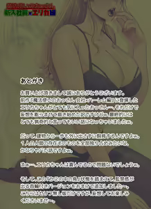 Page 116 of OSSAN the WIZARD - The New Hire Erika - preview thumbnail