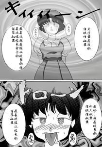 Page 5 of Saimin SEX Dorei -AKANE- - preview thumbnail