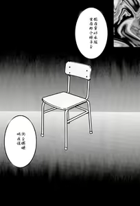 Page 19 of Saimin SEX Dorei - RANMA - - preview thumbnail