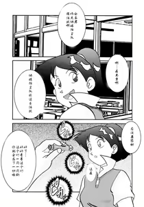 Page 3 of Saimin SEX PET -MARIA- - preview thumbnail