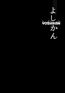 Page 3 of YOSHIKAN ~ Yohane Daten!? - preview thumbnail