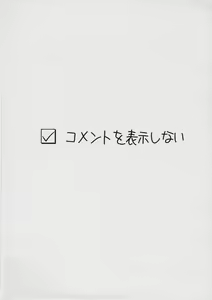 Page 2 of Souseiseki no ero douga wo niconico douga ni up shitemita yo! ...no hon - preview thumbnail
