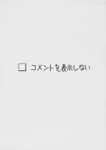 Page 8 of Souseiseki no ero douga wo niconico douga ni up shitemita yo! ...no hon - preview thumbnail