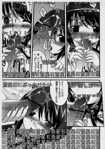Page 10 of Souseiseki no ero douga wo niconico douga ni up shitemita yo! ...no hon - preview thumbnail