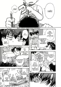 Page 3 of Mousou Diary | Дневник Иллюзий Ch. 2 - preview thumbnail