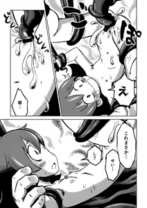 Page 15 of Lili to Lala no Ishu Bouken Roku - preview thumbnail