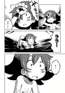 Page 18 of Lili to Lala no Ishu Bouken Roku - preview thumbnail
