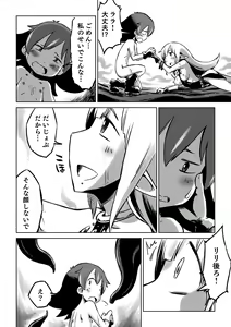 Page 20 of Lili to Lala no Ishu Bouken Roku - preview thumbnail