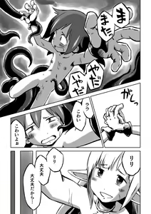 Page 21 of Lili to Lala no Ishu Bouken Roku - preview thumbnail