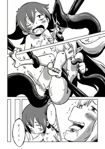 Page 30 of Lili to Lala no Ishu Bouken Roku - preview thumbnail