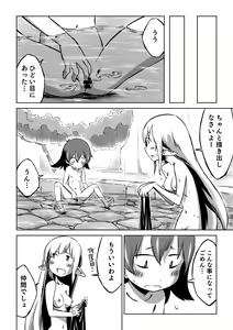 Page 32 of Lili to Lala no Ishu Bouken Roku - preview thumbnail