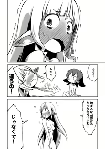 Page 34 of Lili to Lala no Ishu Bouken Roku - preview thumbnail