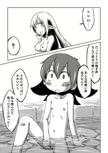 Page 35 of Lili to Lala no Ishu Bouken Roku - preview thumbnail
