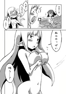 Page 36 of Lili to Lala no Ishu Bouken Roku - preview thumbnail