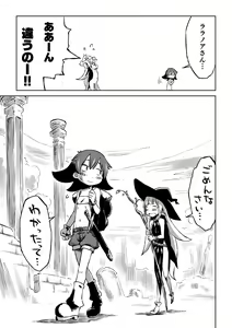 Page 37 of Lili to Lala no Ishu Bouken Roku - preview thumbnail