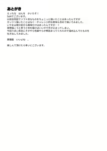 Page 38 of Lili to Lala no Ishu Bouken Roku - preview thumbnail