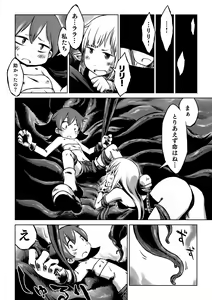 Page 6 of Lili to Lala no Ishu Bouken Roku - preview thumbnail