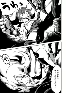 Page 7 of Lili to Lala no Ishu Bouken Roku - preview thumbnail