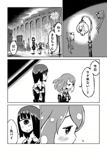 Page 12 of Tako Musume to Tangan Musume ga XX Suru Dake. - preview thumbnail