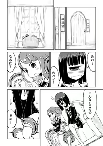 Page 14 of Tako Musume to Tangan Musume ga XX Suru Dake. - preview thumbnail