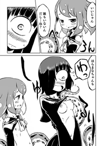 Page 15 of Tako Musume to Tangan Musume ga XX Suru Dake. - preview thumbnail