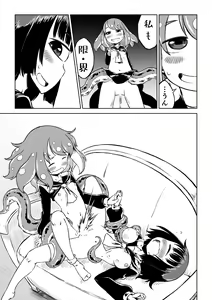 Page 17 of Tako Musume to Tangan Musume ga XX Suru Dake. - preview thumbnail