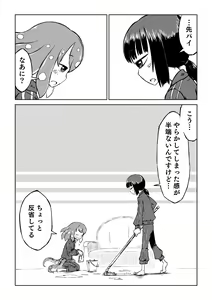 Page 18 of Tako Musume to Tangan Musume ga XX Suru Dake. - preview thumbnail