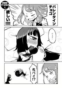 Page 20 of Tako Musume to Tangan Musume ga XX Suru Dake. - preview thumbnail
