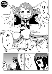 Page 21 of Tako Musume to Tangan Musume ga XX Suru Dake. - preview thumbnail