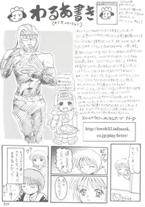 Page 31 of 6 Shoku Sentai Buriranger - preview thumbnail