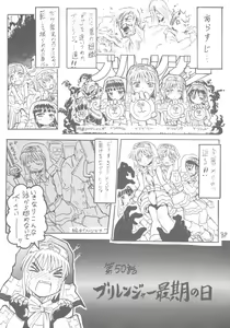 Page 4 of 6 Shoku Sentai Buriranger - preview thumbnail