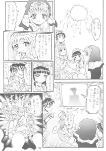 Page 5 of 6 Shoku Sentai Buriranger - preview thumbnail