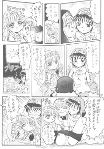 Page 8 of 6 Shoku Sentai Buriranger - preview thumbnail