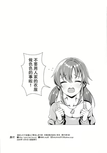 Page 37 of Maid Karen to Gohoushi Shiau Hon | 與女僕加蓮相侍相奉 - preview thumbnail