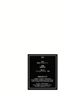 Page 33 of Youkoso Kokujin Koubi Beya e final discipline - preview thumbnail