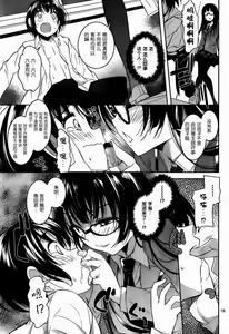 Page 120 of under the girl - preview thumbnail