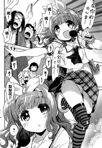 Page 138 of under the girl - preview thumbnail