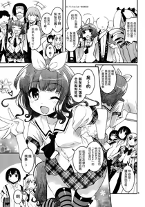 Page 139 of under the girl - preview thumbnail