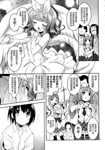 Page 143 of under the girl - preview thumbnail