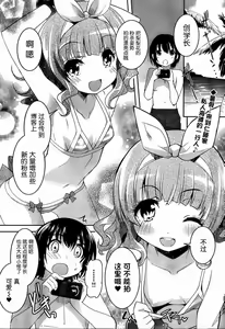 Page 195 of under the girl - preview thumbnail