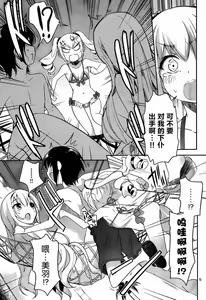 Page 199 of under the girl - preview thumbnail