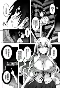 Page 208 of under the girl - preview thumbnail
