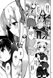 Page 215 of under the girl - preview thumbnail