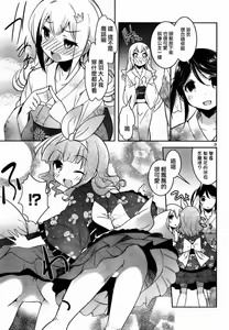 Page 231 of under the girl - preview thumbnail
