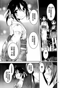 Page 243 of under the girl - preview thumbnail