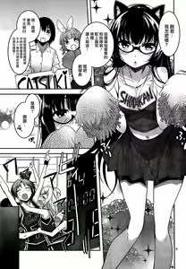 Page 261 of under the girl - preview thumbnail
