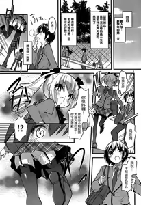Page 3 of under the girl - preview thumbnail