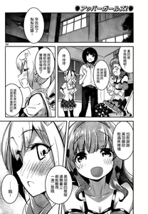 Page 312 of under the girl - preview thumbnail