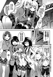Page 355 of under the girl - preview thumbnail