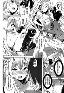 Page 370 of under the girl - preview thumbnail